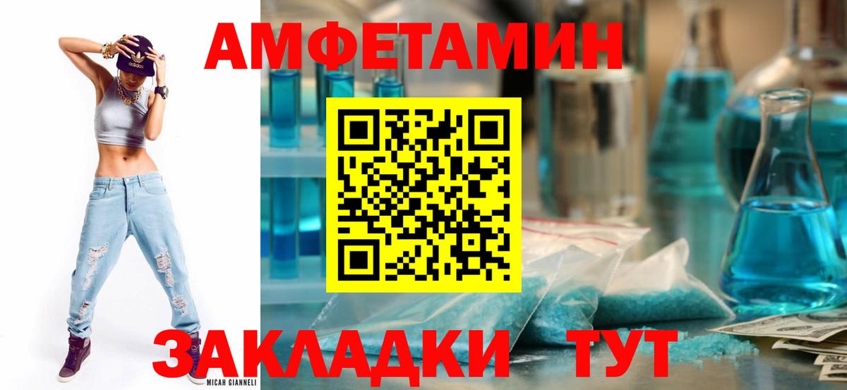 АМФЕТАМИН  omg маркетплейс  Вход с VPN  Десногорск  АМФ VHQ 