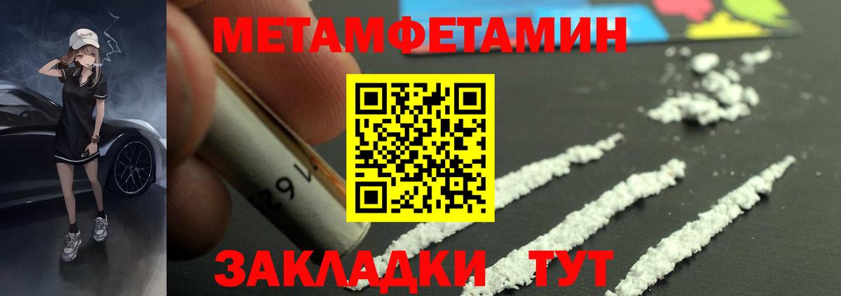 АМФЕТАМИН 98% Десногорск