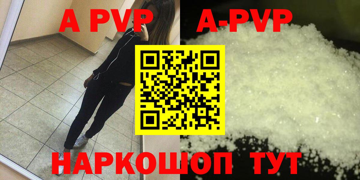 А ПВП СК  Alpha-PVP мука  А ПВП  Вход с VPN  Альфа ПВП кристаллы  Десногорск 