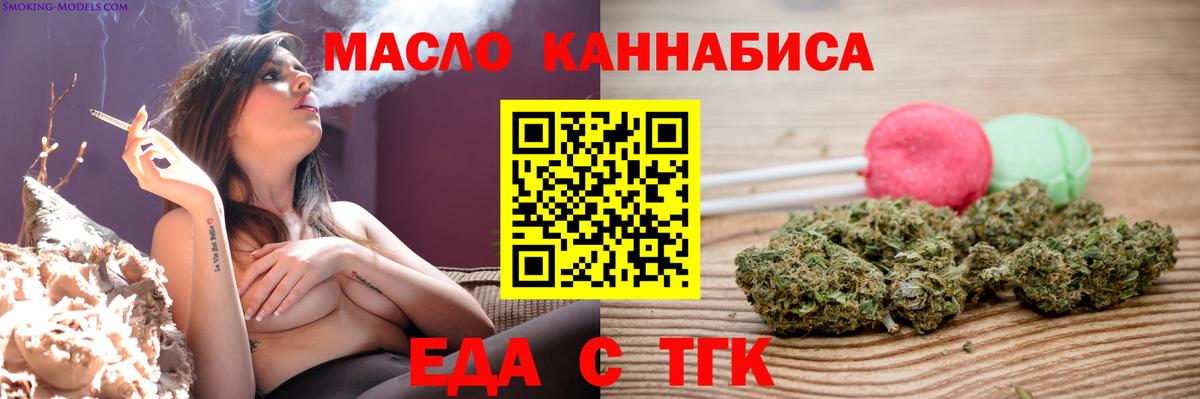 Еда ТГК марихуана  Вход с VPN  Десногорск 