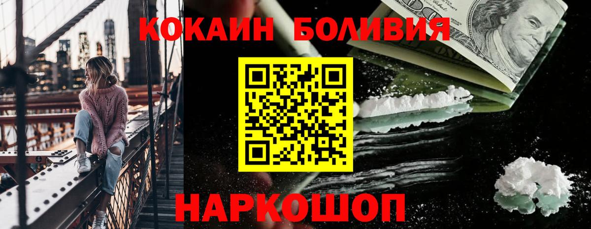 Десногорск  Кокаин  Вход с VPN  Кокаин FishScale 