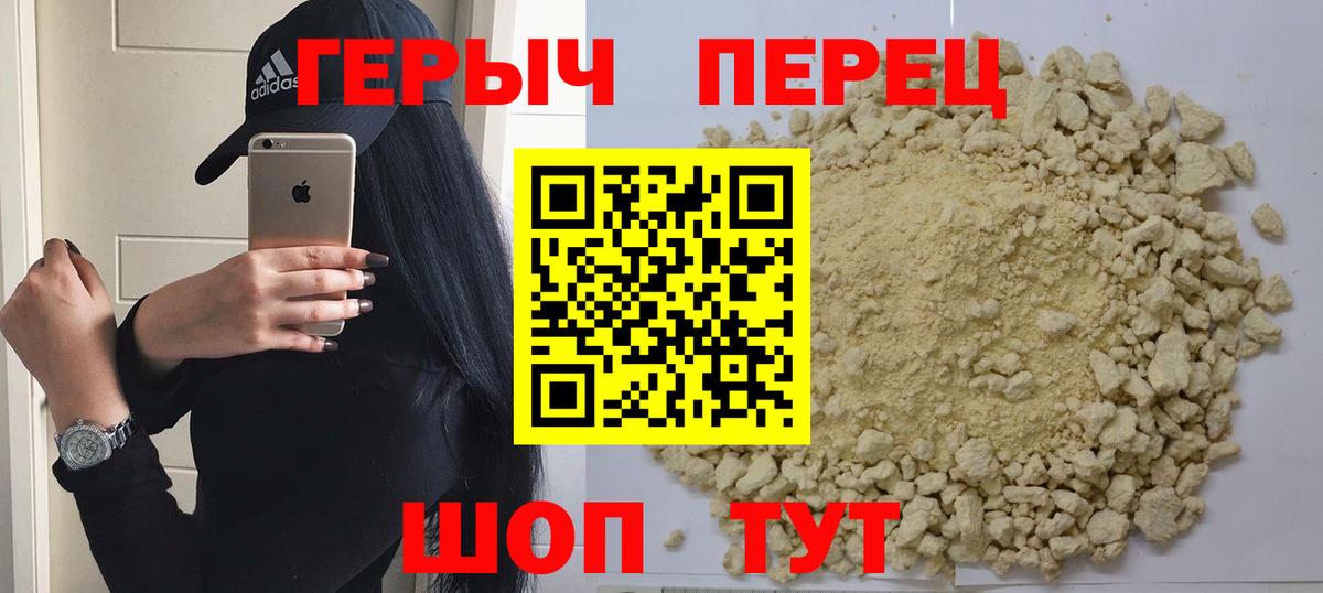 Десногорск  ГЕРОИН афганец  Вход с VPN 