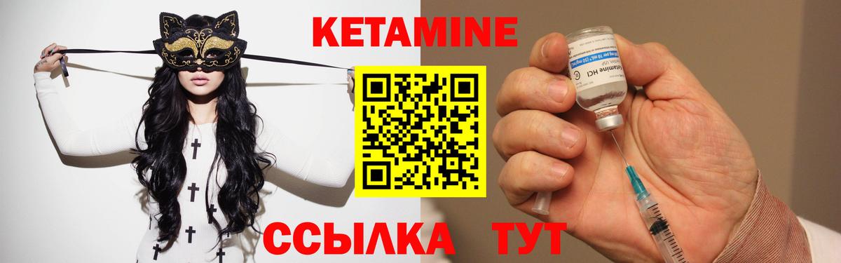 Десногорск  площадка состав  Вход с VPN  КЕТАМИН ketamine 