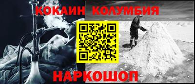 кокаин премиум Балашиха
