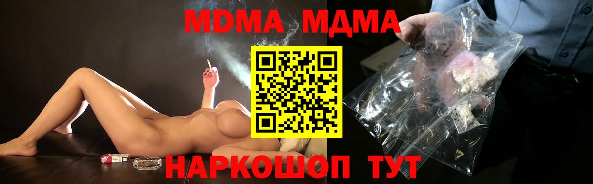 MDMA crystal Десногорск