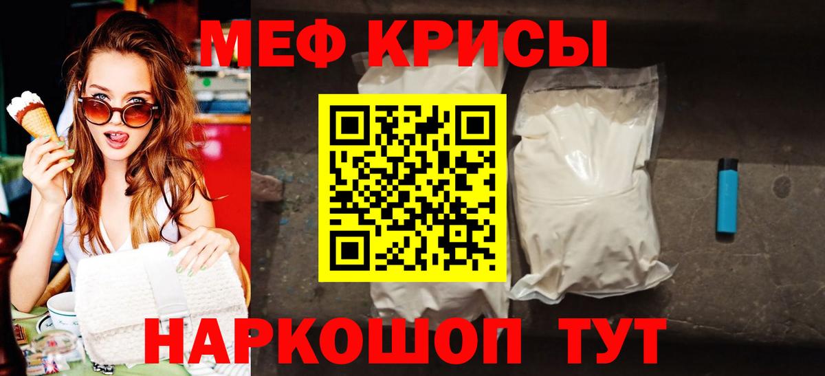 Меф мука  Меф мяу мяу  Меф  Десногорск  Вход с VPN 