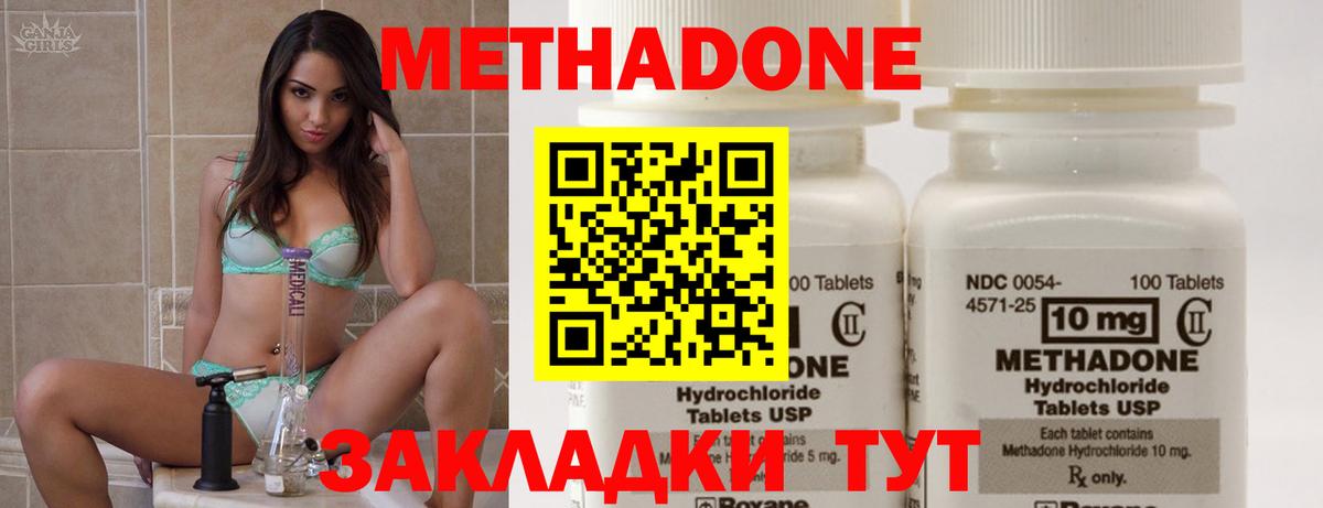 МЕТАДОН кристалл  Вход с VPN  Десногорск 