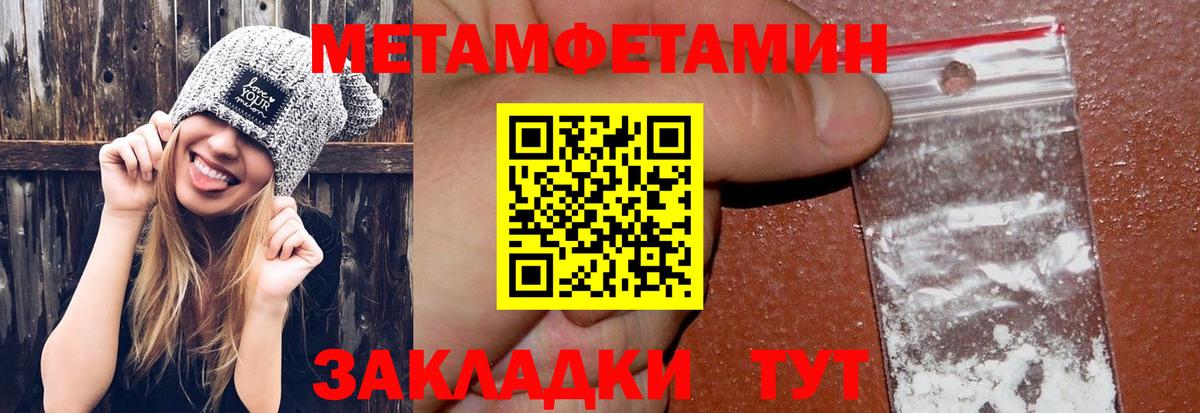 МЕТАМФЕТАМИН Methamphetamine Десногорск
