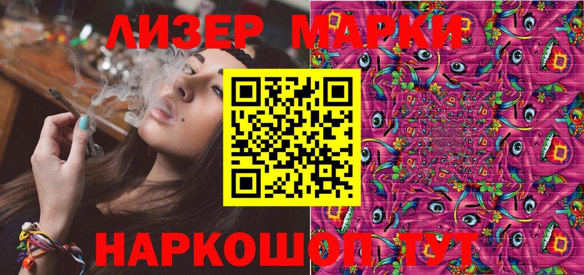 Марки NBOMe 1,5мг  Марки N-bome  Десногорск  Вход с VPN 