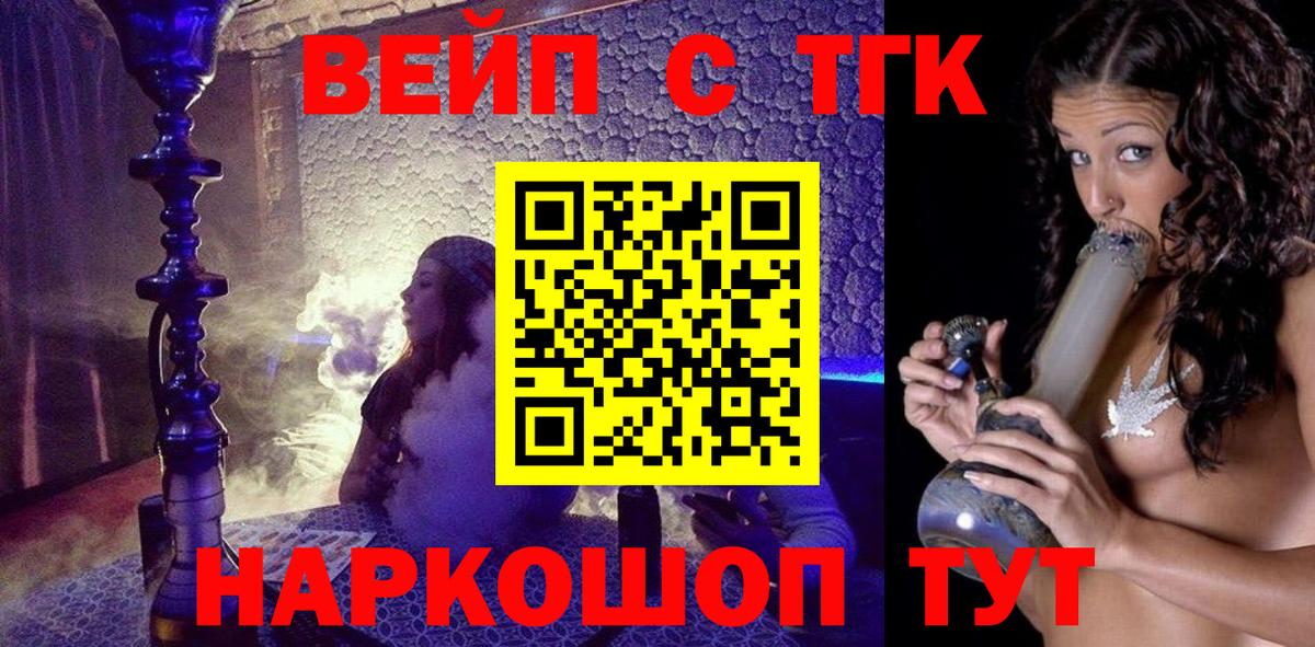Дистиллят ТГК гашишное масло Десногорск