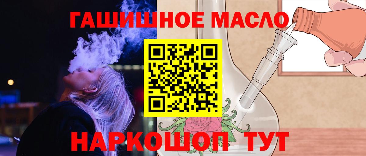 ТГК жижа  Вход с VPN  Десногорск 